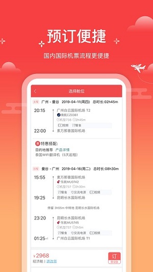 一起飞下载-一起飞安卓版下载