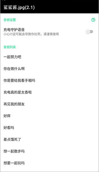 鲨鲨酱下载-鲨鲨酱安卓版下载