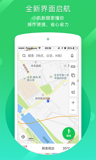 凯立德车载导航下载-凯立德车载导航最新版下载