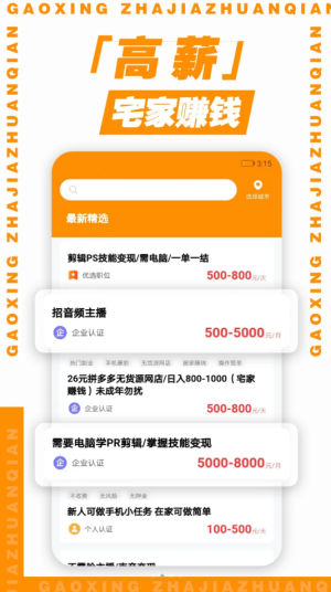 超给力兼职下载-超给力兼职手机版下载