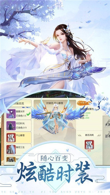剑侠仙缘录下载-剑侠仙缘录安卓版v1.1.6下载