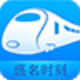 盛名时刻表app下载-盛名时刻表 v2020.07.01 安卓版