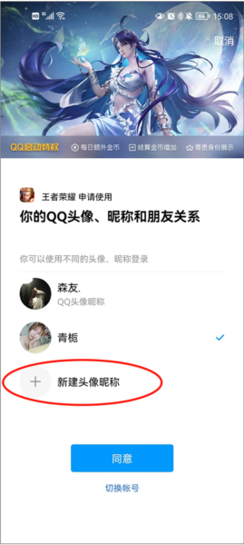 王者荣耀4399版截图9