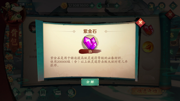 新仙魔九界华为版截图4