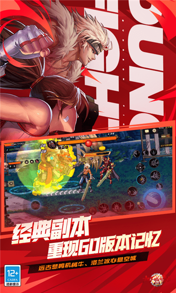 地下城与勇士手游九游版本截图1