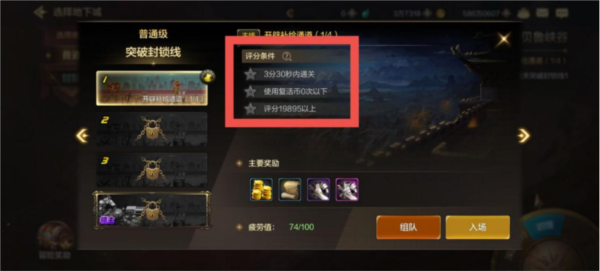 地下城与勇士手游九游版本截图4