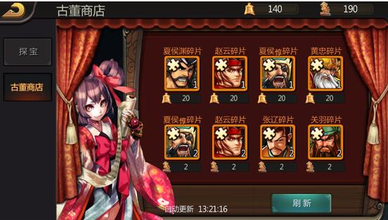 三国战纪国服截图10