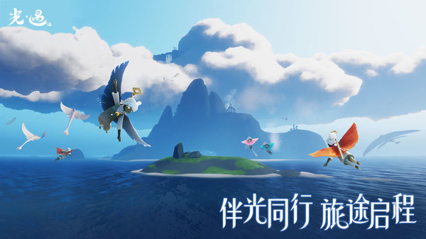 sky光遇(全物品)下载北觅网最新版-sky光遇(全物品)北觅网最新版0.19.6下载