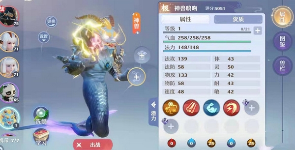 梦幻新诛仙神兽进阶需要什么3
