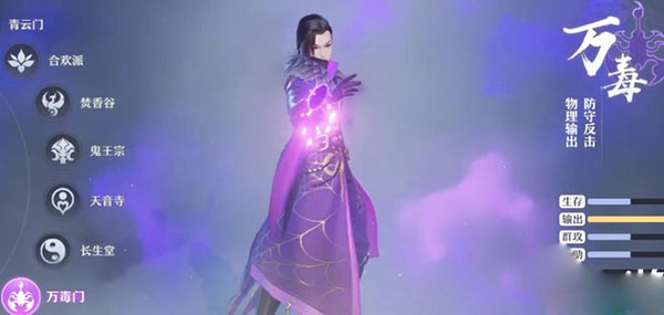 梦幻新诛仙九游版下载手机版截图3