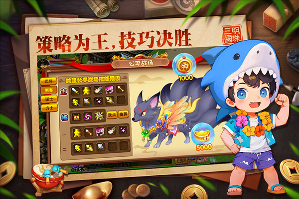 明珠三国官方版本截图1