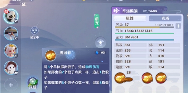 梦幻新诛仙百度版本截图8