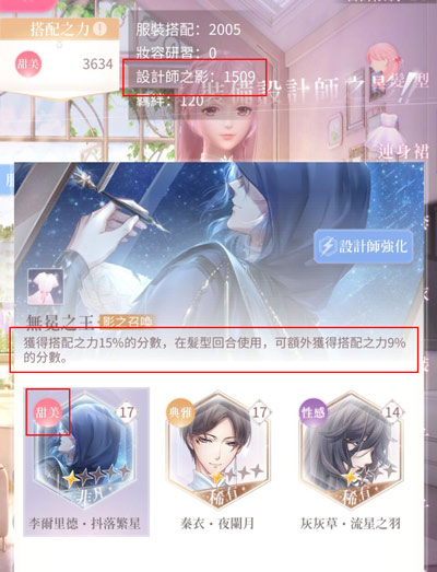 闪耀暖暖折扣端截图4