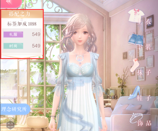 闪耀暖暖百度版截图11