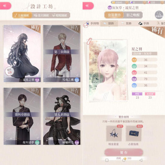 闪耀暖暖日服截图6