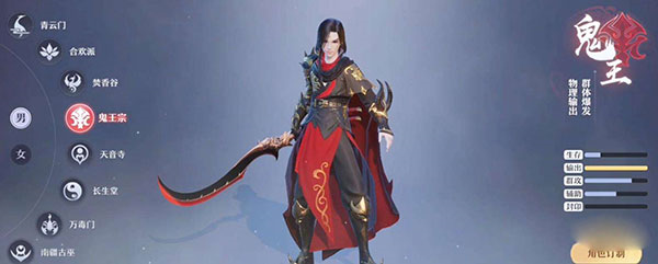 梦幻新诛仙体验服截图3