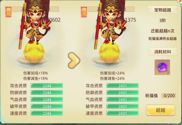 思仙高返版截图6