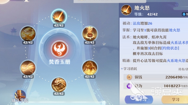 梦幻新诛仙体验服截图9