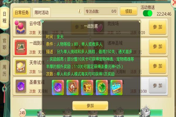 思仙海量回归版截图6