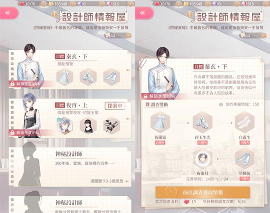 闪耀暖暖设计中心玩法攻略图片4
