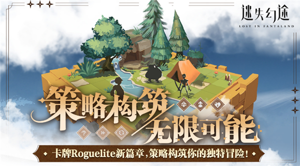 迷失幻途手机版下载|迷失幻途最新版 V0.3.0 官方安卓版下载