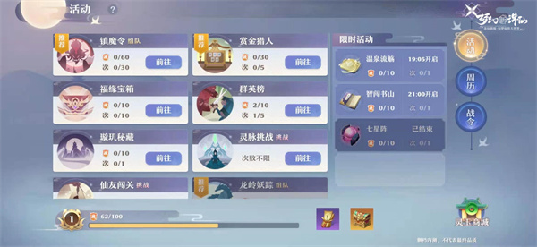 梦幻新诛仙互通版官方截图2