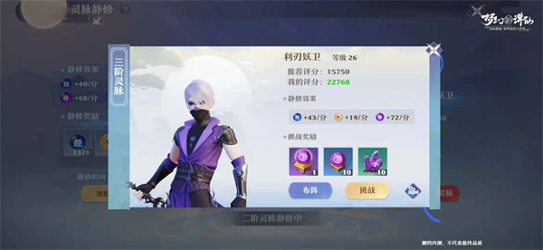 梦幻新诛仙互通版官方截图4