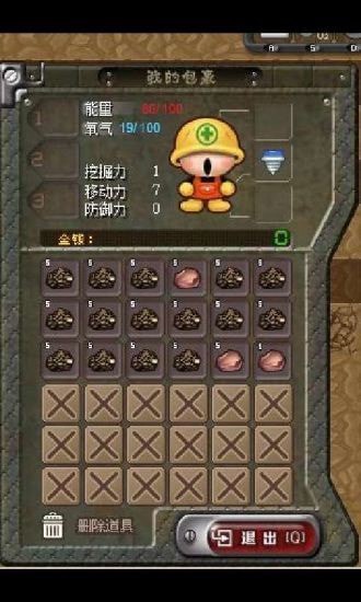 挖地小子最新版下载-挖地小子最新版手机1.10下载