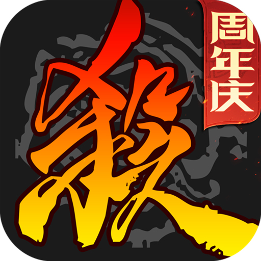 三国杀单机版全武将下载-三国杀单机版全武将安卓3.6.1.1下载