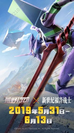 荒野行动体验服下载-荒野行动体验服安卓版下载