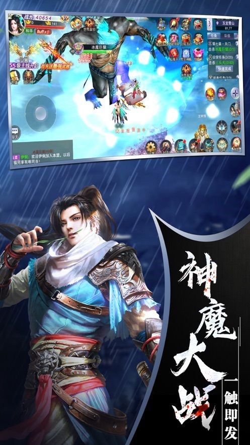 仙侠世界下载_仙侠世界手游最新版下载
