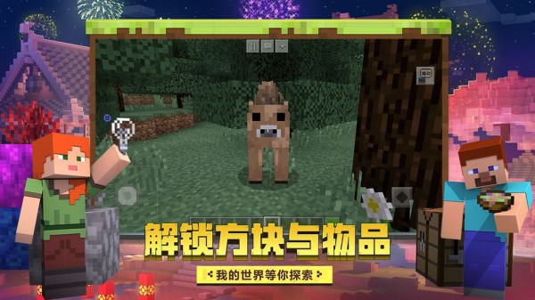 我的世界神奇宝贝下载-我的世界神奇宝贝手机版下载