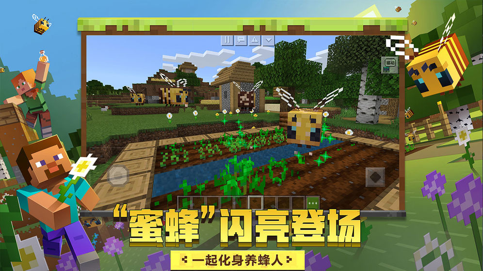 我的世界0.14.0旧版本下载-我的世界0.14.0老版本下载