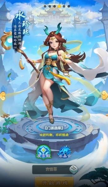 逍遥情缘单机版截图1