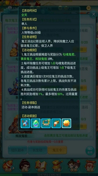 逍遥情缘最新服截图8
