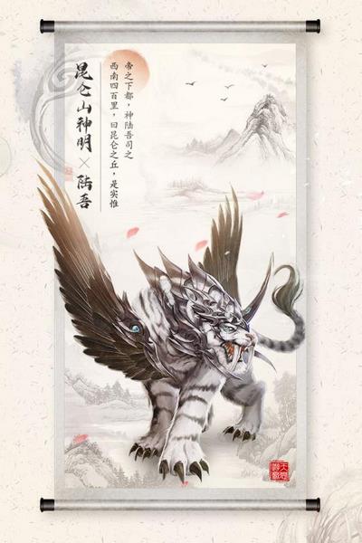 山海之痕图片3
