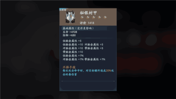 流星群侠传图片12