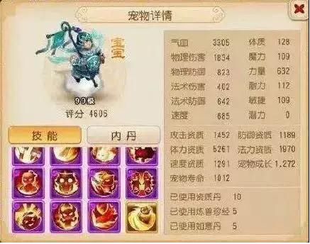 梦幻西游满v版截图8