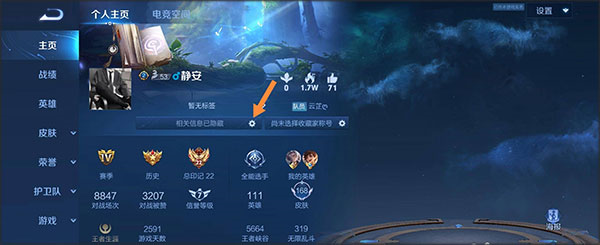 王者荣耀前瞻版截图6