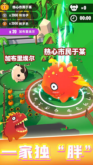 萌龙大作战图片