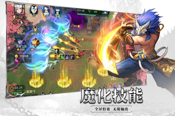 斗魔骑士官方版截图1