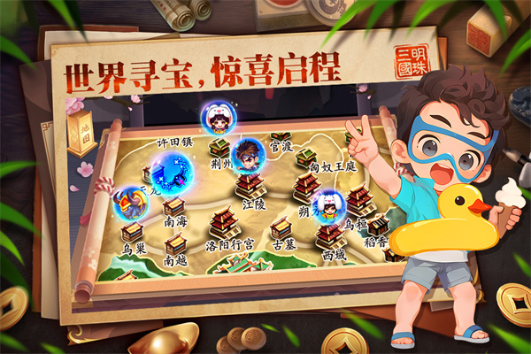 明珠三国折扣平台下载|明珠三国折扣版 V6.1.0 最新版下载