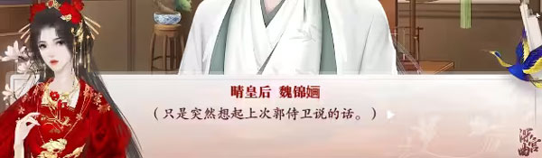 易次元深宫曲
