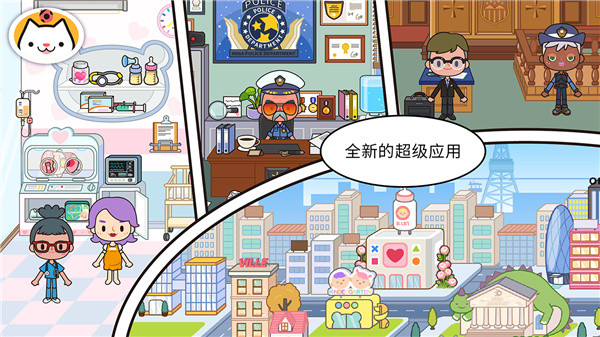 米加小镇全部解锁版2023