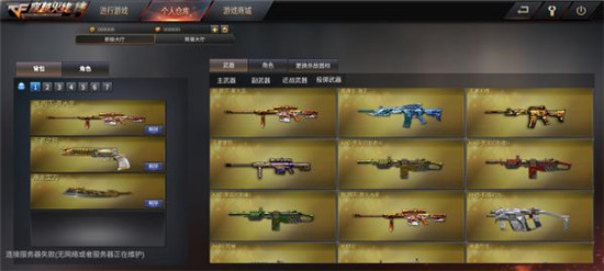gz穿越火线非卖品武器能买版