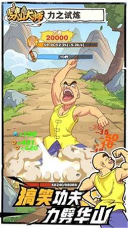 劈山大师内置菜单版