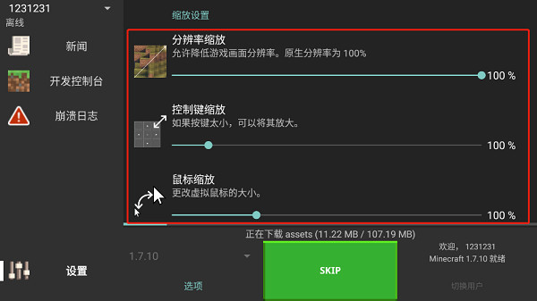 我的世界java版本