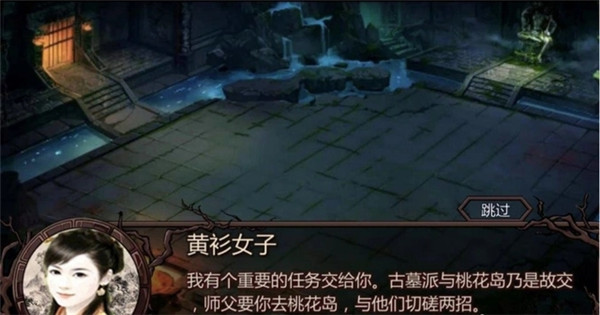 金庸群侠传3