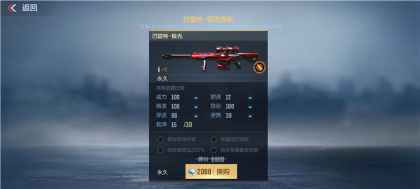 穿越火线内置MOD修改器