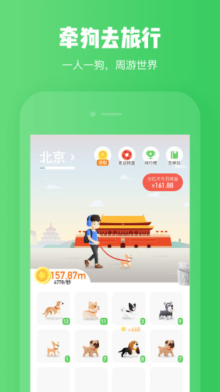 旅行世界2024游戏下载-旅行世界2024下载安卓手机版v1.0.0